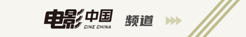 電影中國(guó)頻道