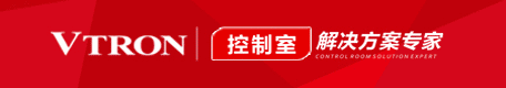 控制室解決方案專家