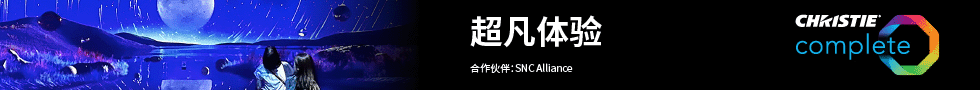 科視端到端視音頻解決方案